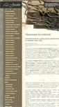 Mobile Screenshot of lejardin.ru