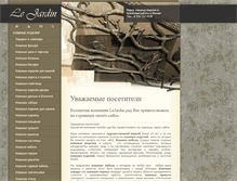 Tablet Screenshot of lejardin.ru